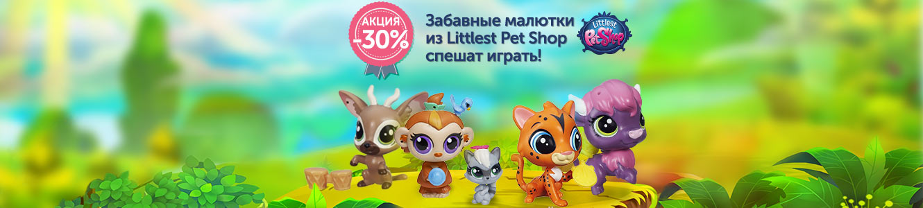 Баннер Little Pet Shop