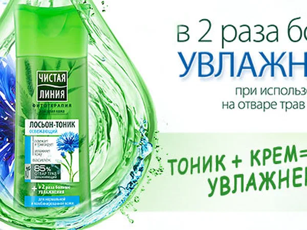 Баннер Чистая Линия