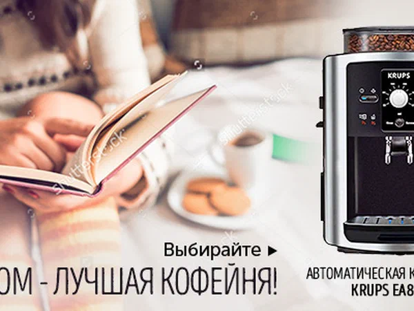 Баннер Krups