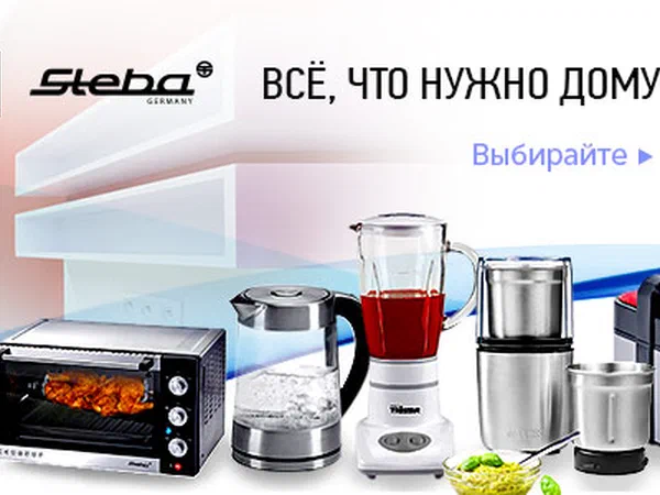 Баннер Steba