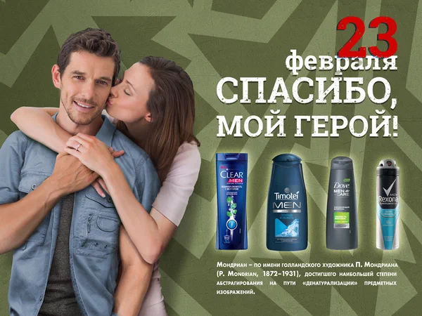 Почтовая рассылка Timotey-Clearmen-Dove-Rexona