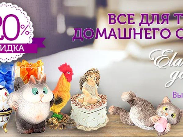 Баннер Elan Gallery