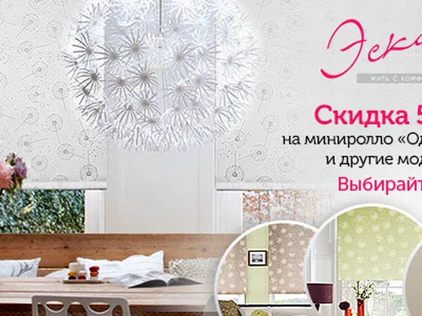Баннер Эскар