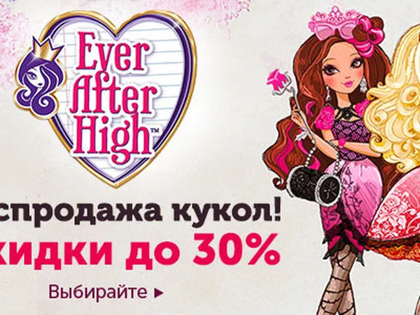 Баннер Ever After High