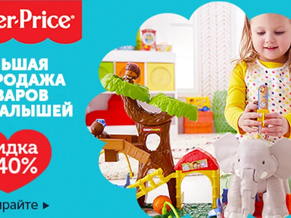 Баннер Fischer-Price
