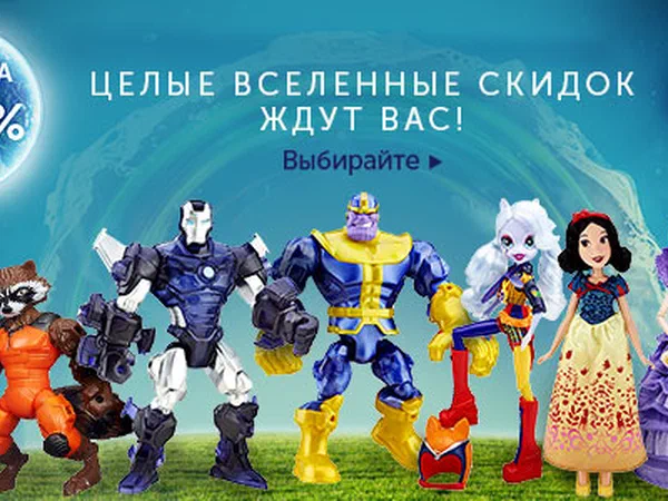 Баннер Hasbro