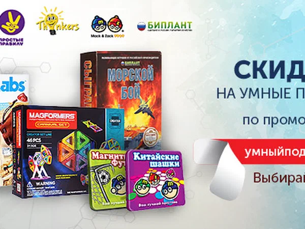 Баннер MagFormers
