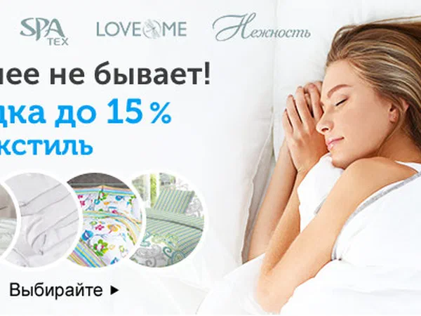 Баннер NordTex