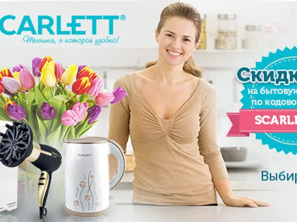 Баннер Scarlett